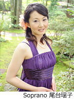 Soprano 尾台瑶子